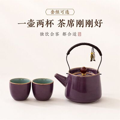 紫罗兰釉陶瓷提梁壶一壶两杯