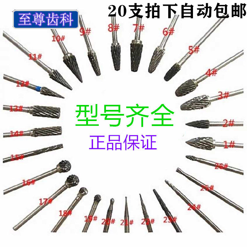 牙科技工钨钢磨头低速南韩打磨机用钨钢磨头铣刀口腔器械菠萝钻图片