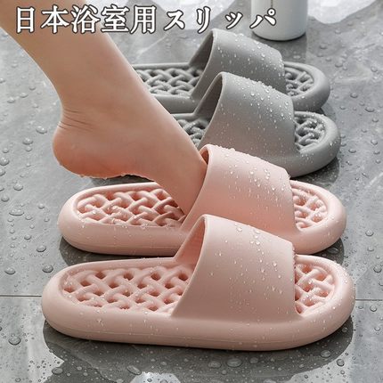 无印优品日本浴室拖鞋防滑防臭漏水速干洗澡足浴专用家居厚底男女