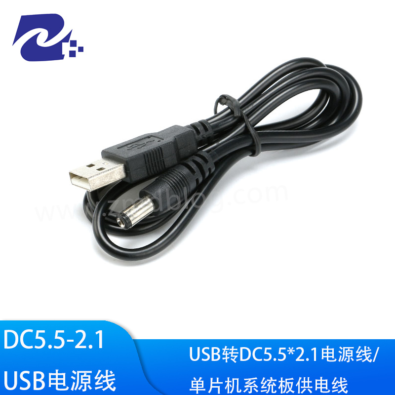 USB转DC电源线DC5.5-2.1电源线 DC005 充电/供电线单片机供电线