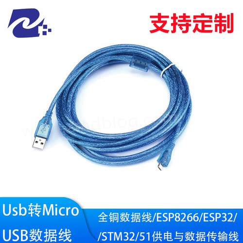 MicroUSB数据线STM32/ESP32/ESP8266单片机串口下载线esp32数据线