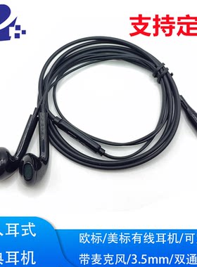 欧标美标国标耳机线半入耳式带麦克风typec/3.5mm耳机线typec接口