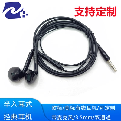 欧标美标国标耳机线半入耳式带麦克风typec/3.5mm耳机线typec接口