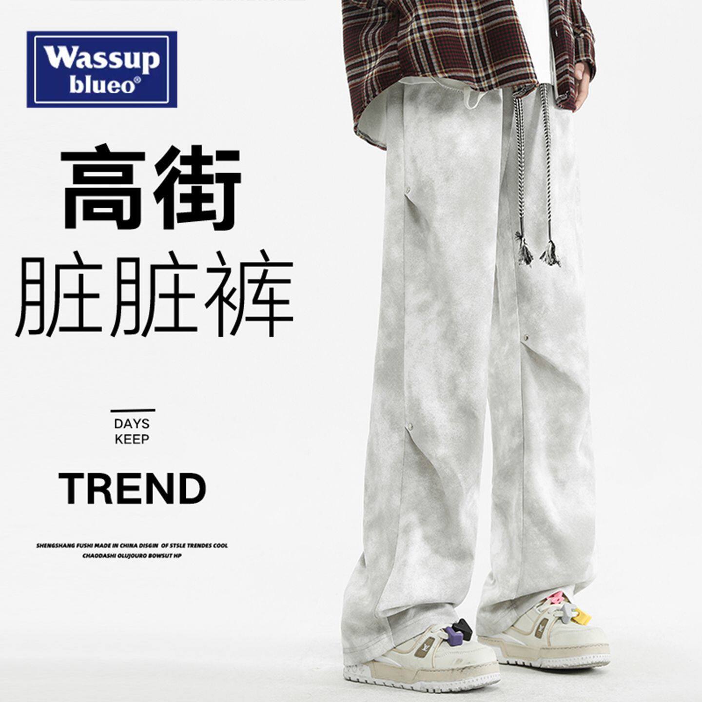 WASSUP扎染脏脏休闲直筒卫裤男款夏季轻薄美式高街运动阔腿长裤