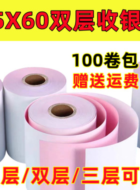 7560针式打印纸TM-u220PB 220PDM188B U288B收银小票据厨房打印纸