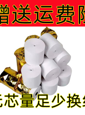 芯烨T503外卖云打印一体机打印纸55*50美团外卖专用热敏纸