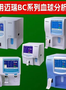 适合迈瑞血球仪打印纸50x20 热敏纸50x45血常规打印纸50mmx20mm