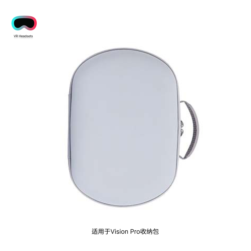 适用于Apple Vision Pro收纳包EVA防摔防刮硬壳收纳包VR配件