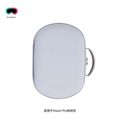 适用于Apple Pro收纳包EVA防摔防刮硬壳收纳包VR配件 Vision
