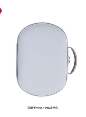 适用于Apple Vision Pro收纳包EVA防摔防刮硬壳收纳包VR配件