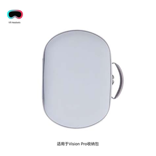 适用于Apple Pro收纳包EVA防摔防刮硬壳收纳包VR配件 Vision