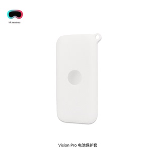 适用于Apple Vision Pro电池保护套充电保护套硅胶壳充电源套