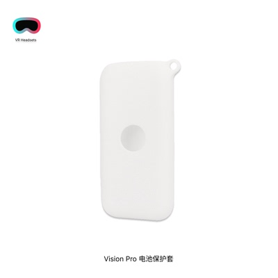 适用于Apple Vision Pro电池保护套充电保护套硅胶壳充电源套