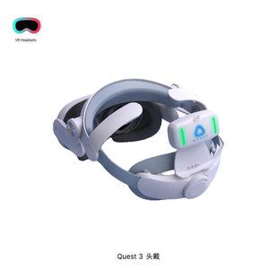适用于Meta Quest 3头戴电源款头带Quest 3电池版款头戴配件