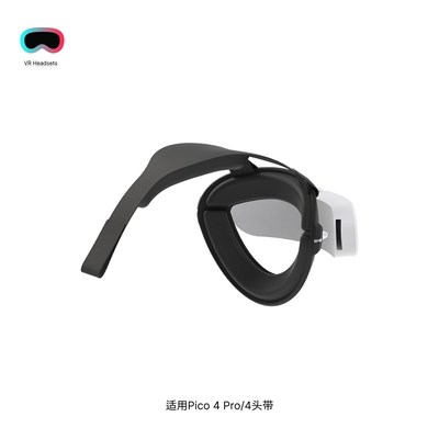 适用于Pico 4 Pro/4头带舒适减压透气棉后枕头戴VR配件