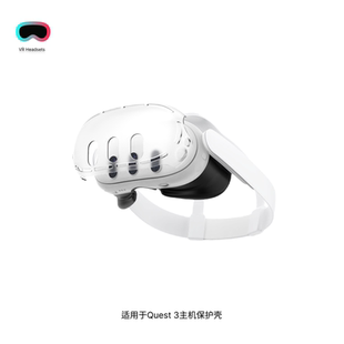 适用于Meta Quest 3主机透明保护壳Quest 3头戴防摔透明壳配件