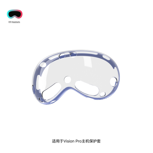 适用于Apple Vision Pro主机保护壳防摔防刮TPU保护套VR配件