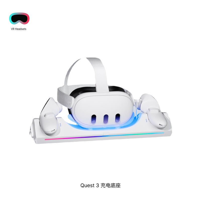 适用Meta Quest 3充电底座主机手柄磁吸充电支架带RGB灯VR配件