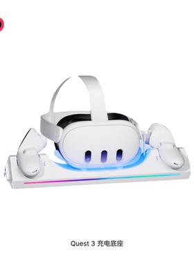 适用Meta Quest 3充电底座Quest 3主机手柄磁吸充电底座VR配件