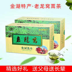 淮安特产金湖老龙窝蒿茶50g*2清香四溢健康茶饮蒌蒿清润回甘解腻