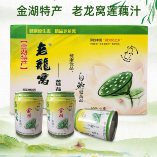 送礼淮安土特产金湖老龙窝莲藕汁果汁饮料蔬菜汁饮品江浙沪皖包邮