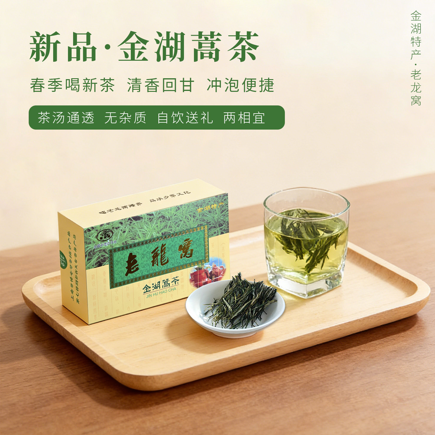 淮安金湖特产老龙窝蒿茶50g清香健康茶饮解腻蒌蒿礼品礼物包邮