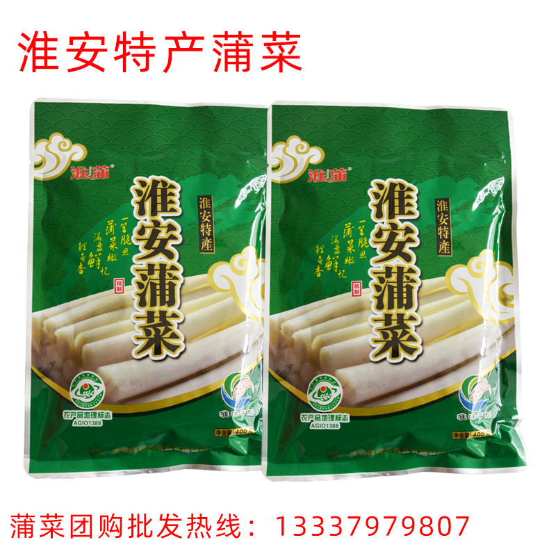 2024淮安特产康得乐蒲菜蔬菜400g*2袋蒲笋蒲儿菜肉圆全国多省包邮-封面