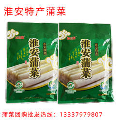 2022淮安特产康得乐蒲菜新鲜蔬菜400g*2袋蒲笋蒲儿菜全国多省包邮