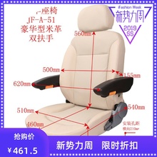 51改装真皮航空医疗康复机械1