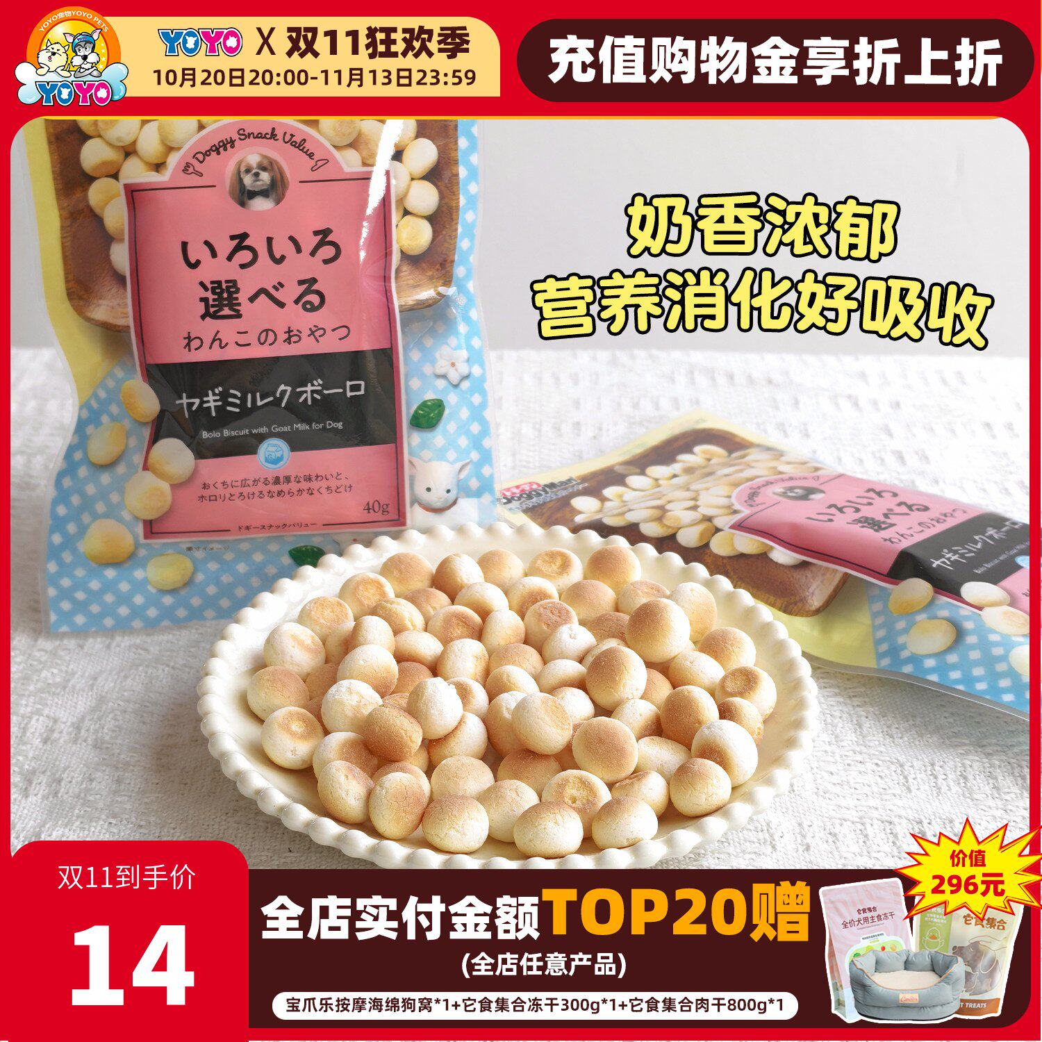 Doggyman多格漫狗零食狗饼干羊奶小馒头奖励零食