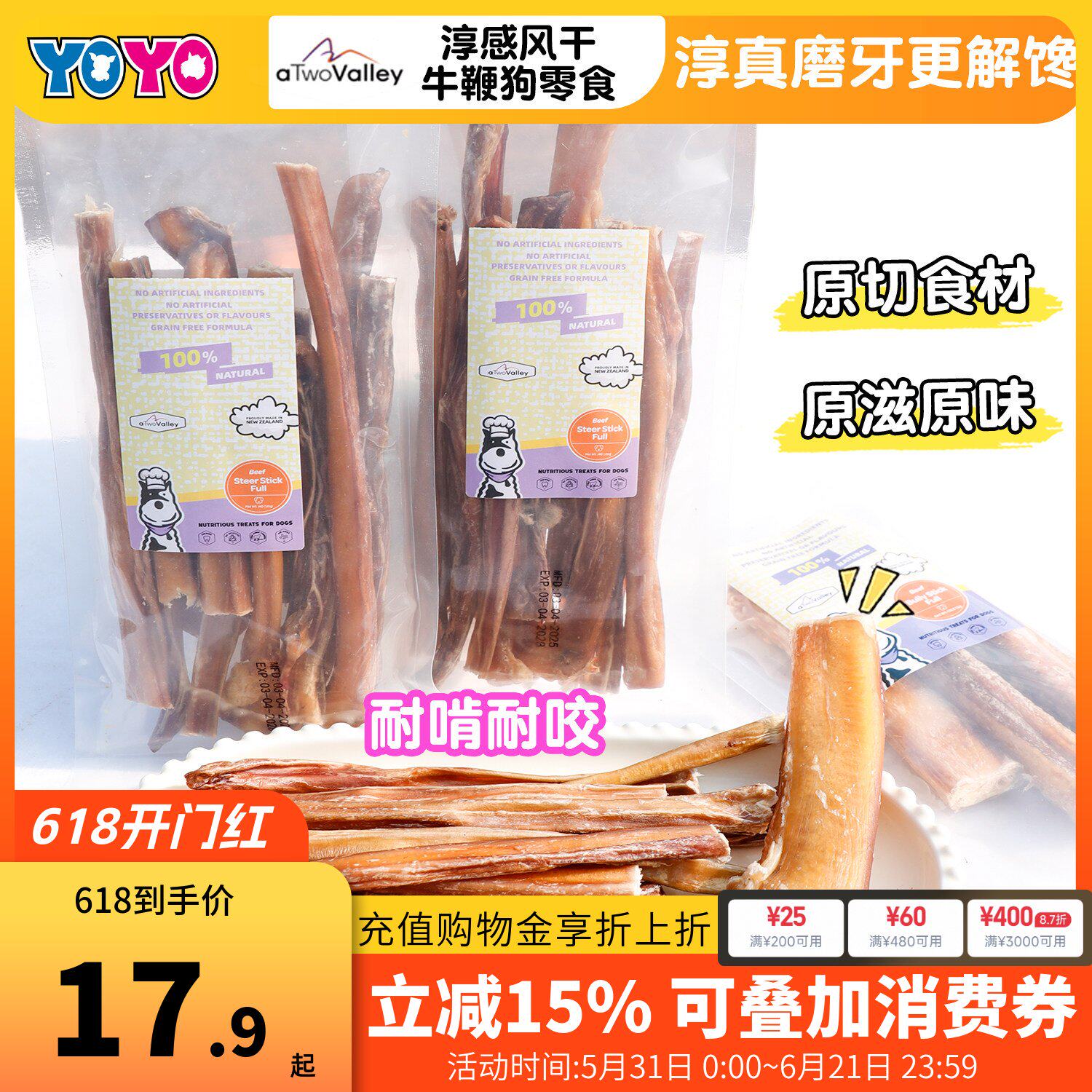 淳感宠物狗零食新西兰进口牛肋排牛鞭牛筋鲨鱼肉干磨牙耐咬