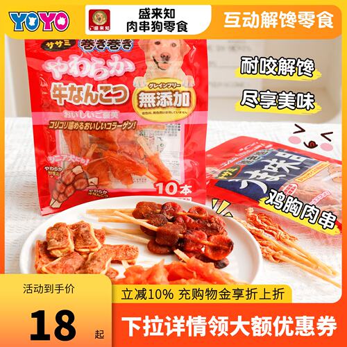 sunrise盛来知细棒绕三色鸡肉