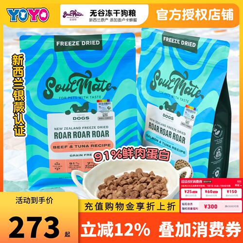 思慕特新西兰进口冻干狗粮无谷