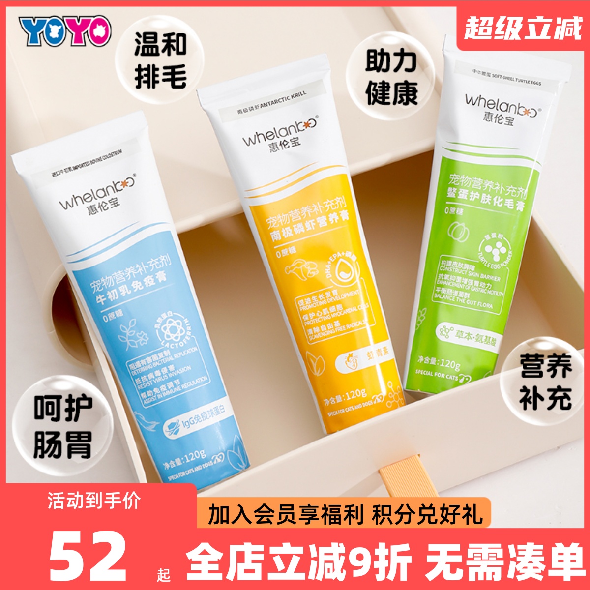 惠伦宝犬猫狗磷虾油牛初乳鳖蛋营养膏幼犬幼猫护肤化毛免疫膏补充