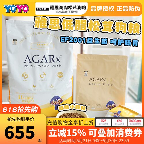雅思Artemis鸡肉松茸天然狗粮