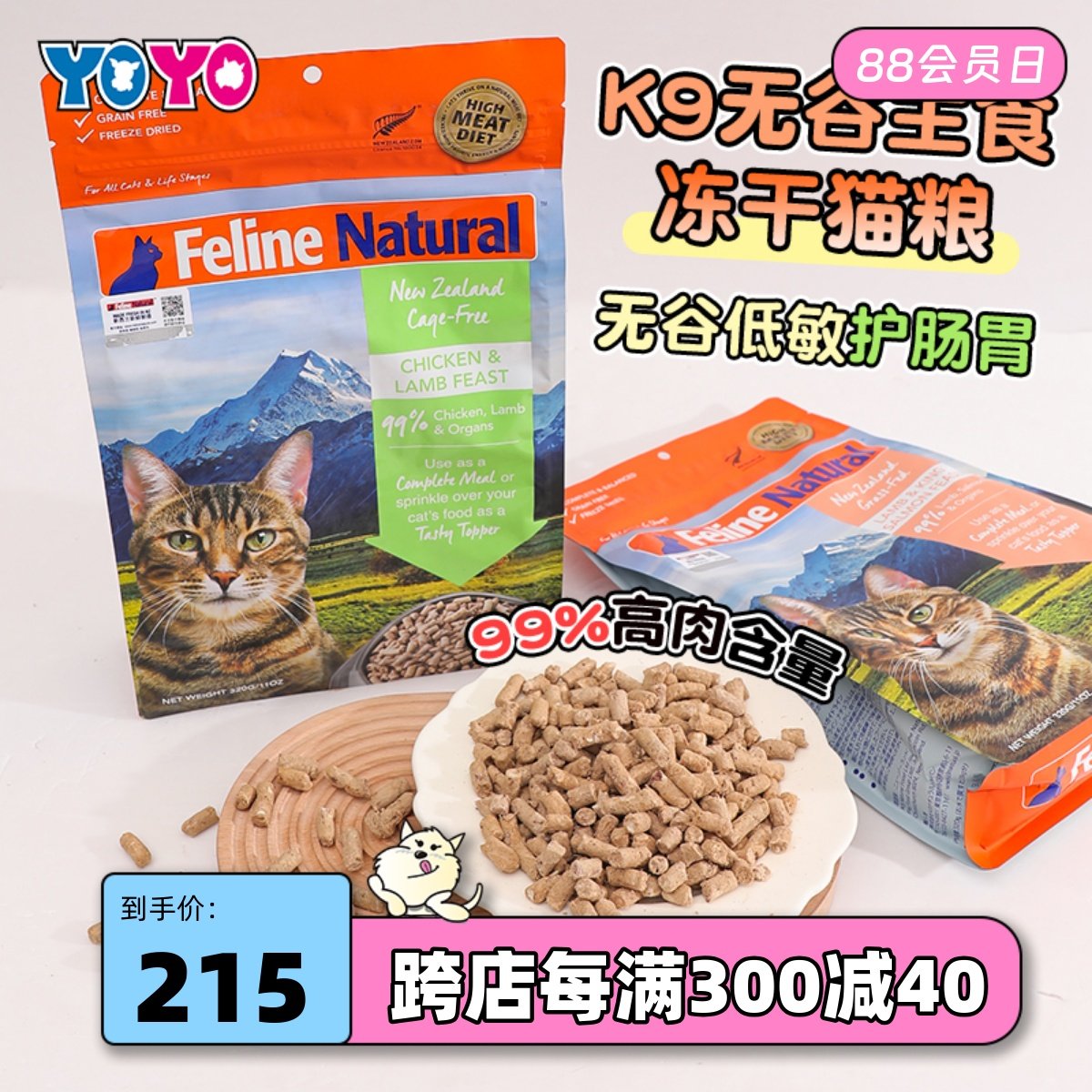 新西兰k9 feline natural冻干猫粮鲜肉营养全猫粮鸡肉羊肉三文鱼