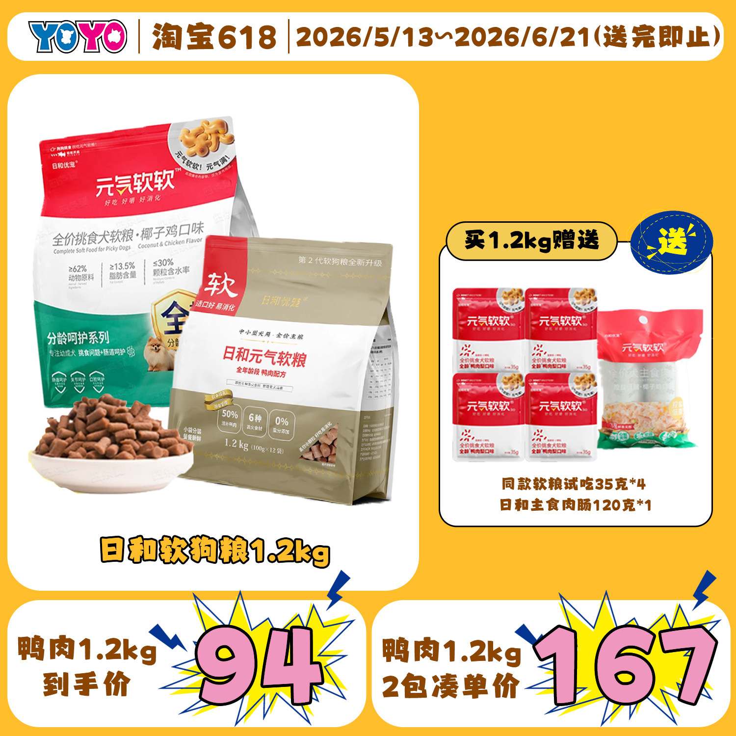 日和优宠软狗粮鸡肉鸭肉小颗粒牛肉低脂高龄犬老犬小型犬粮