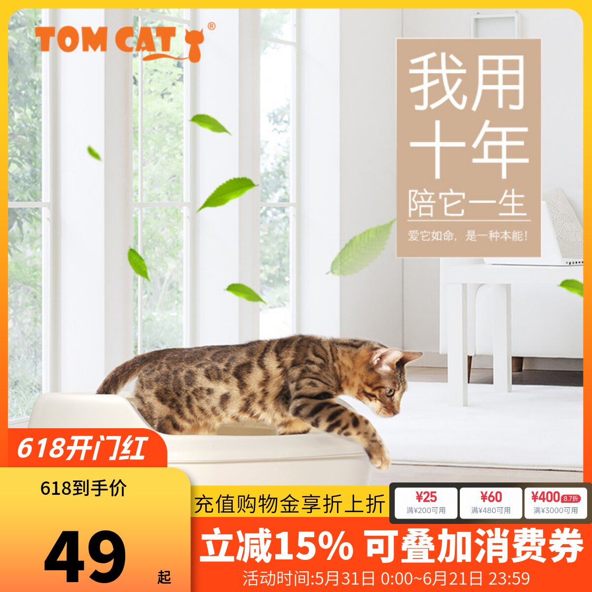TOMCAT猫砂盆猫厕所开放式半封闭猫沙盆中大号单层双层猫用屎盆子