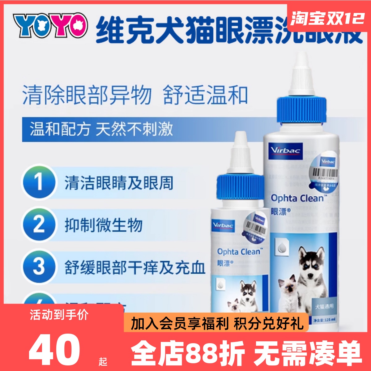 法国维克泰迪缓解泪痕60ml