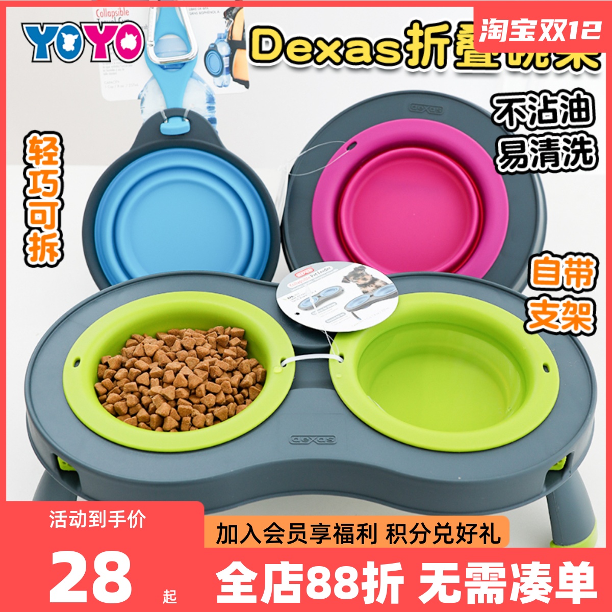 美国Dexas宠物折叠碗户外水碗