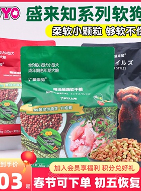 Sunrise盛来知软狗粮贵宾犬泰迪成犬3kg小颗粒小型犬高龄犬粮