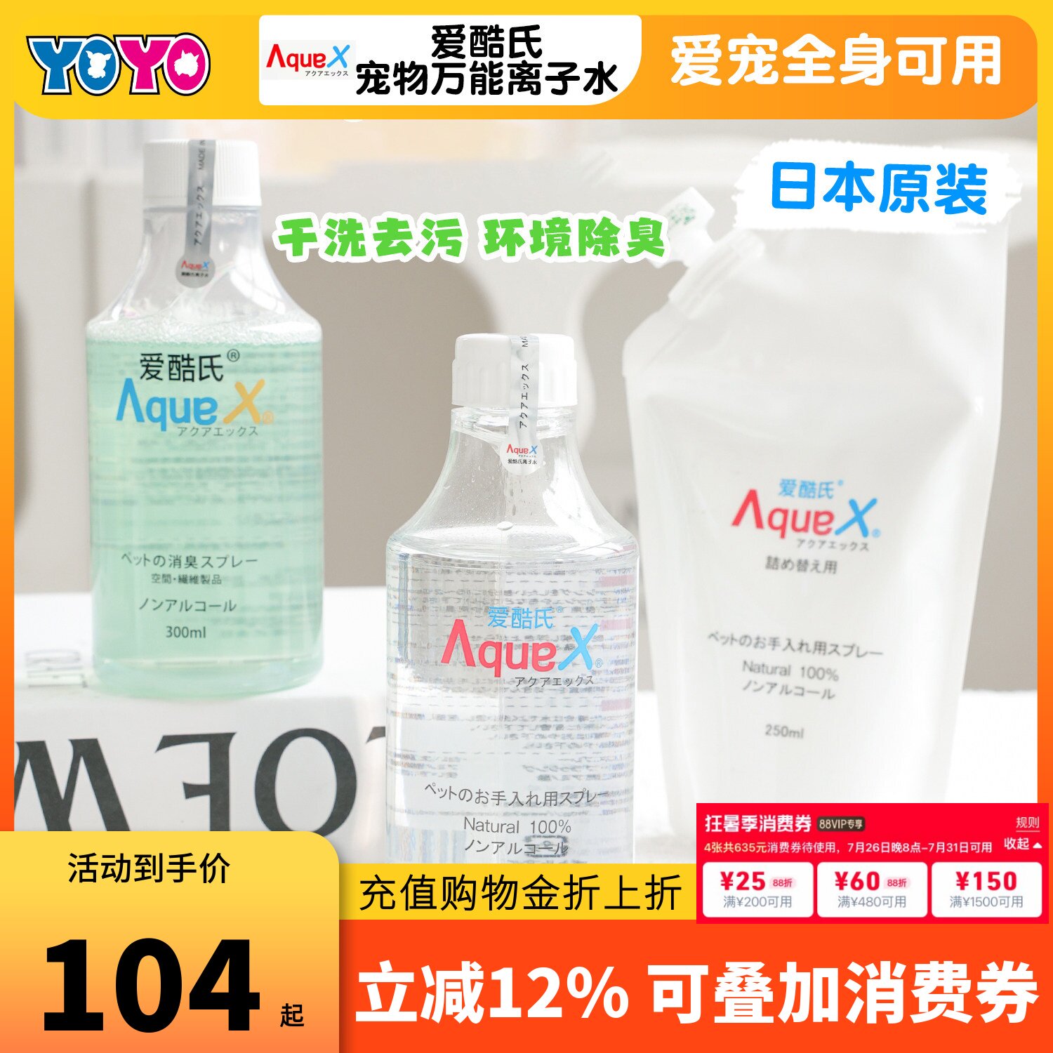 Aquax爱酷氏宠物万neng离子水猫狗不臭泪痕友好黄胡子黑下巴 - 实物图