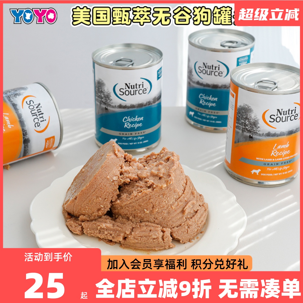 Nutrisource美国进口甄萃无谷狗罐头主食湿粮鸡肉羊肉狗罐