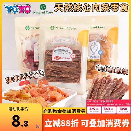 狗狗爱吃的鳕鱼鸡软骨