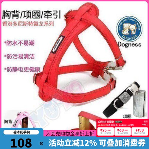 多尼斯新款系列舒适狗胸背带