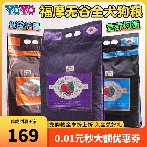 美国福摩鸭肉美毛狗粮口感好