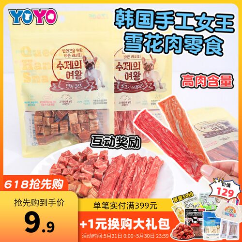 好吃不腻手工狗零食鸭肉牛肉