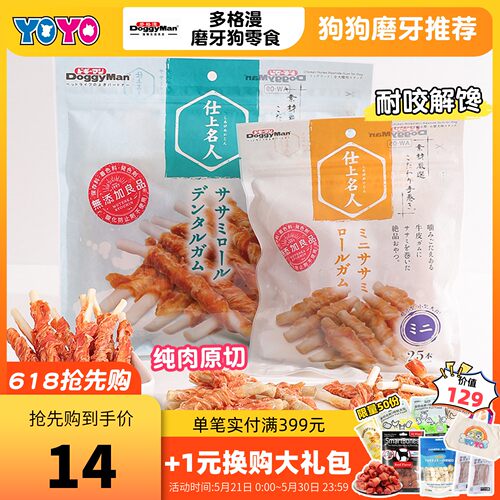 多格漫鸡小胸肉牛皮卷