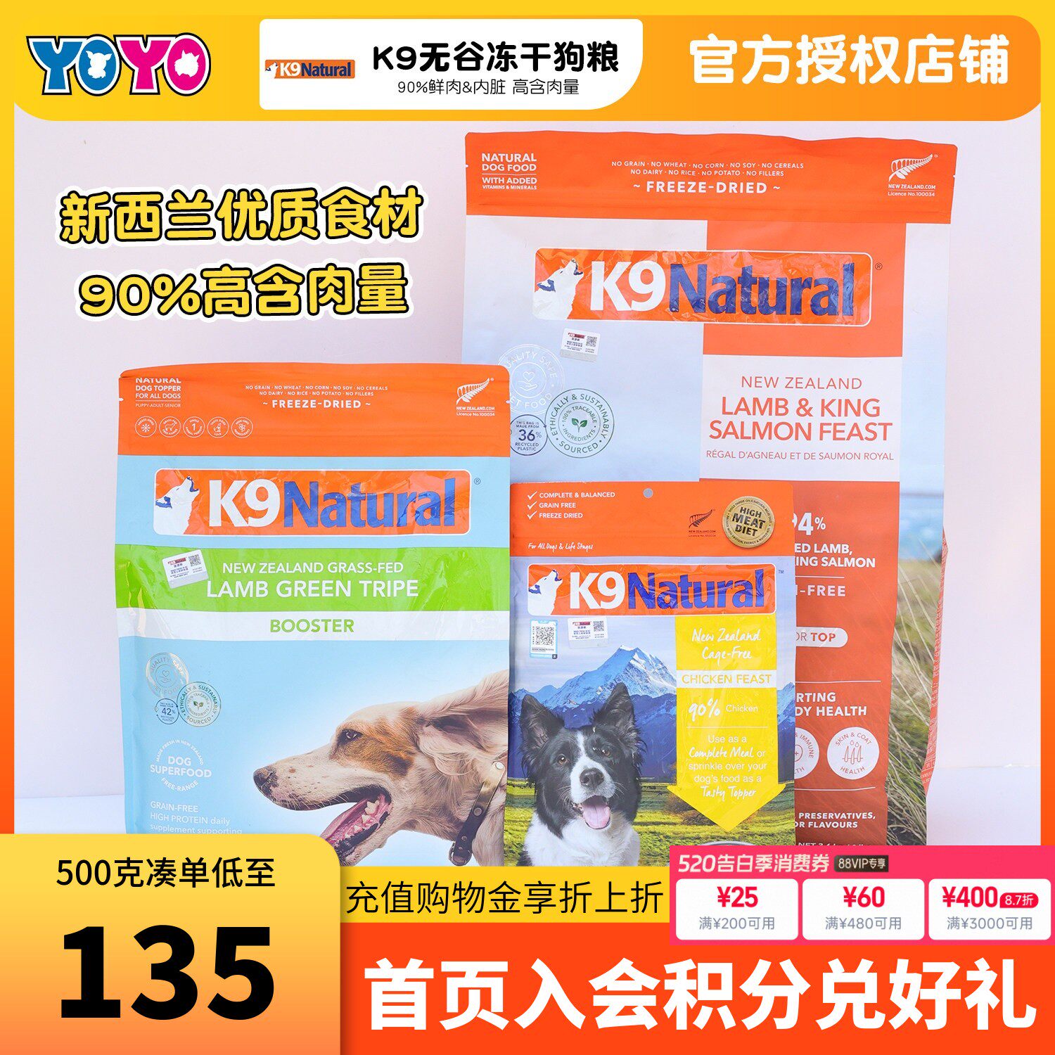 K9狗冻干粮新西兰K9 Natural宠物鲜肉冻干狗粮牛肉鳕鱼羊肉鸡肉