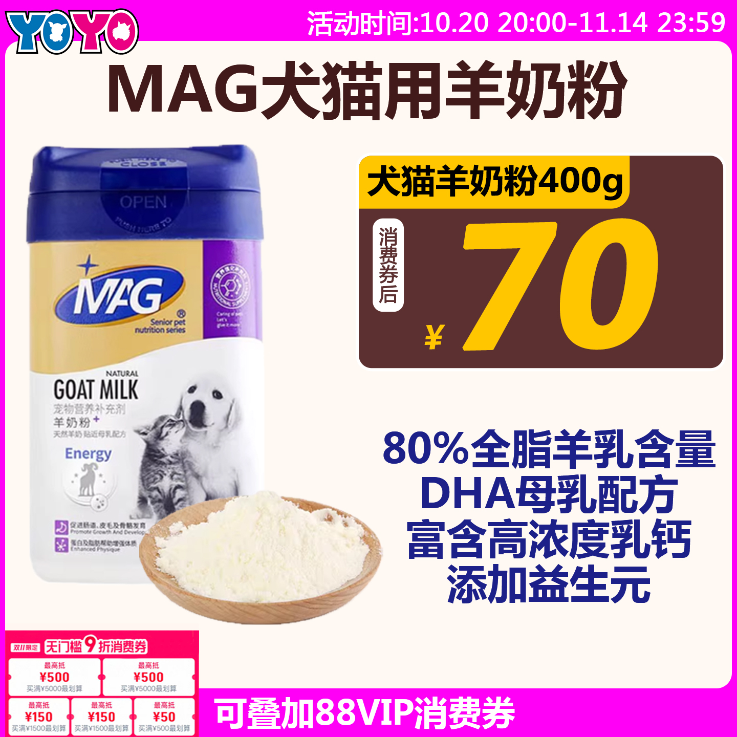 MAG犬猫用羊奶粉狗狗奶粉高浓度乳钙肠道补充营养